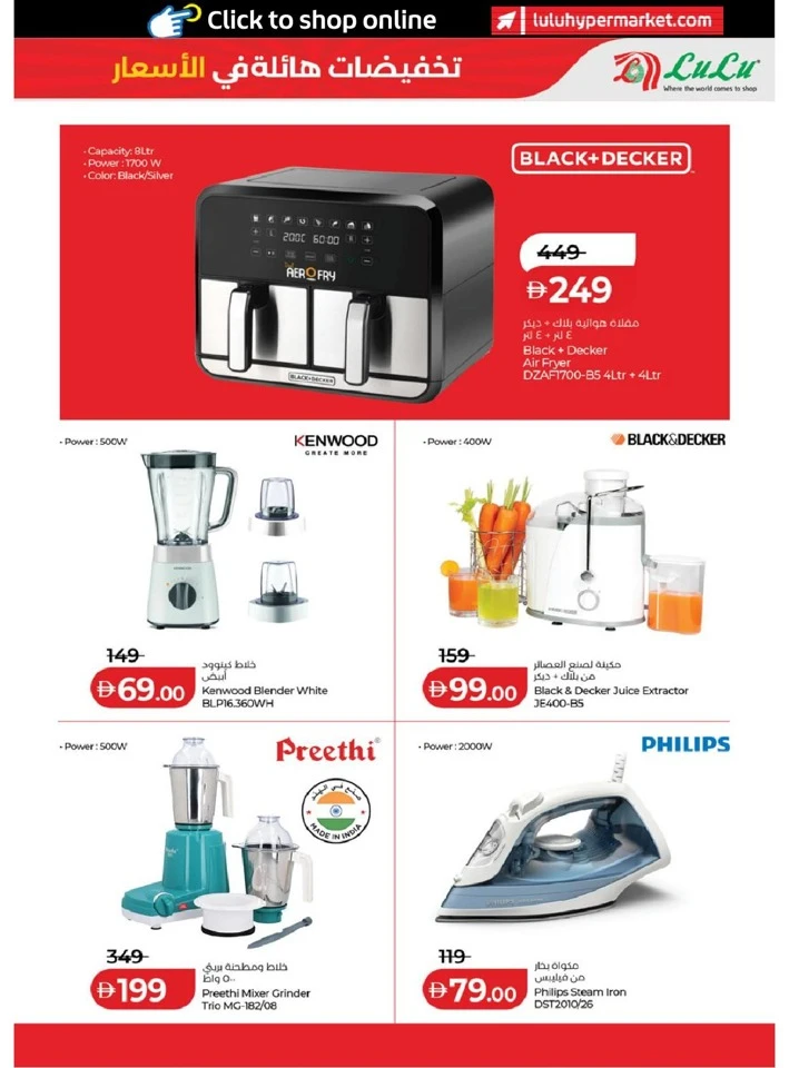 Lulu Massive Price Drop Offer