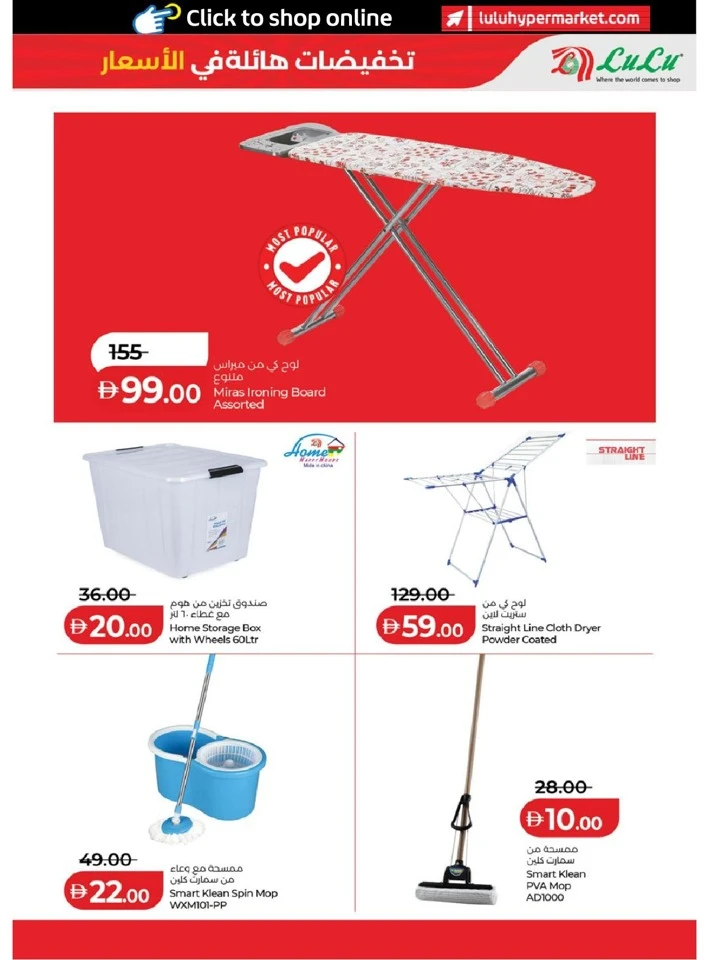 Lulu Massive Price Drop Offer