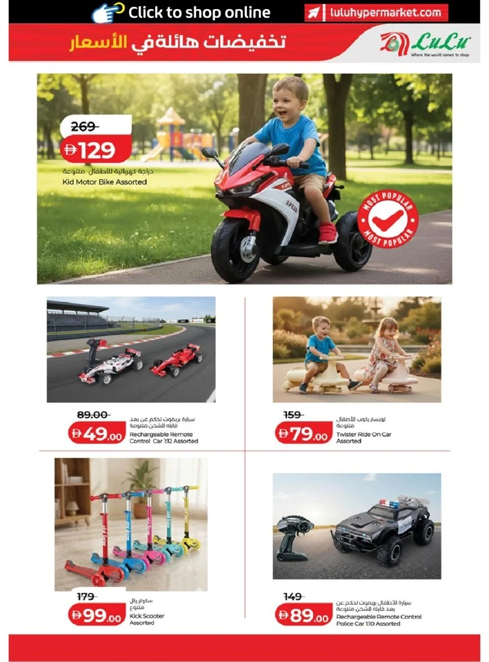 Lulu Massive Price Drop Offer