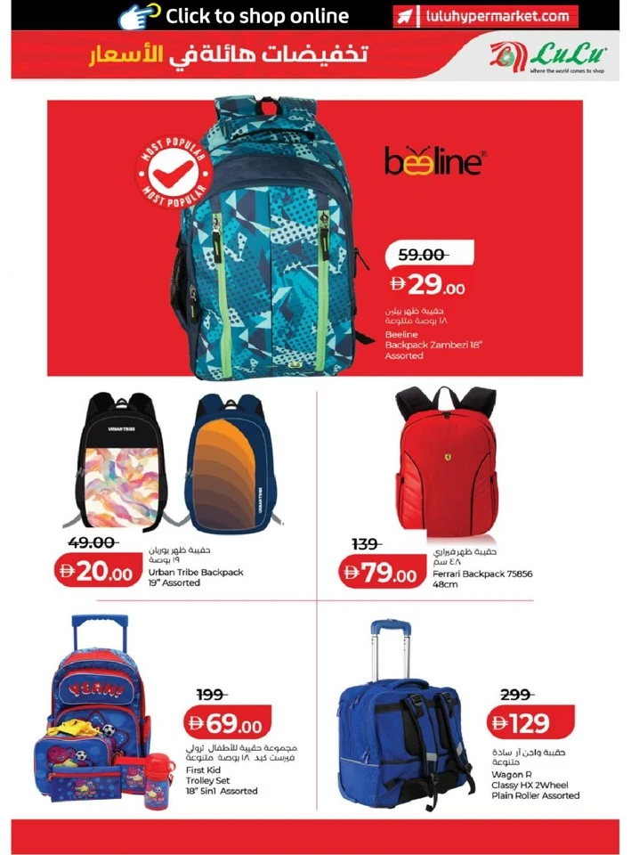 Lulu Massive Price Drop Offer