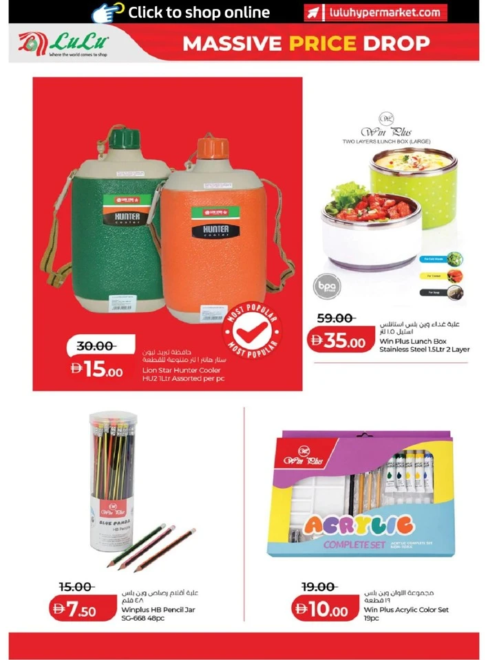 Lulu Massive Price Drop Offer