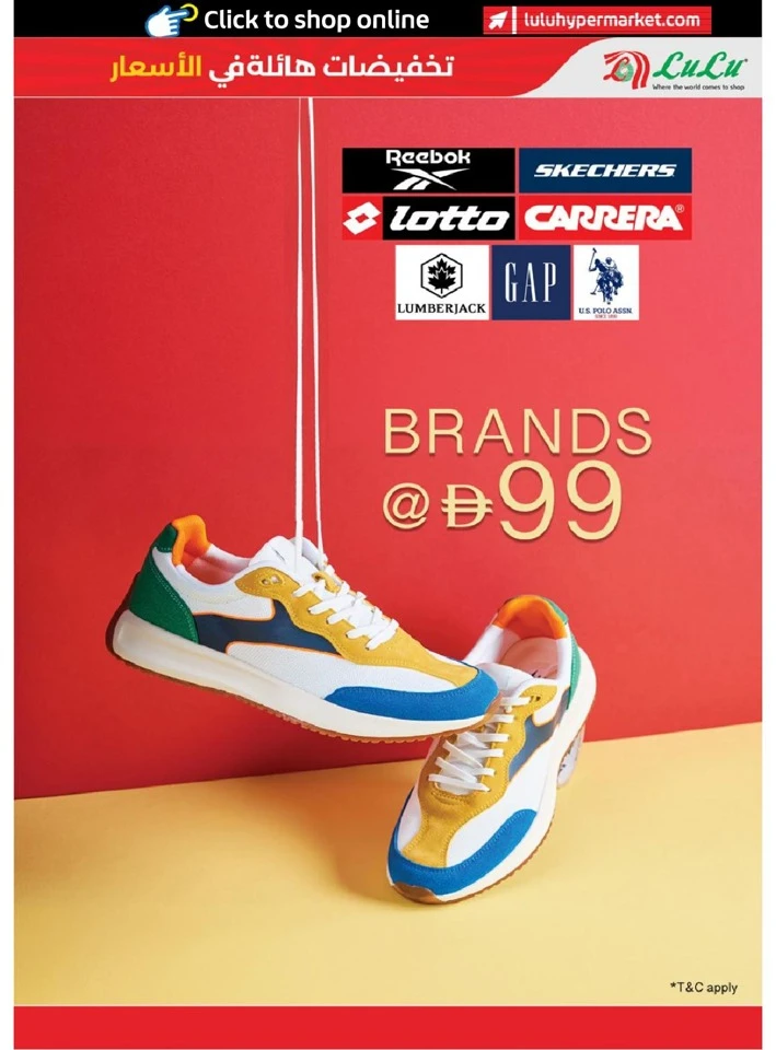 Lulu Massive Price Drop Offer