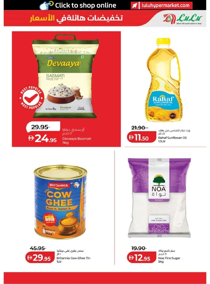 Lulu Massive Price Drop Offer