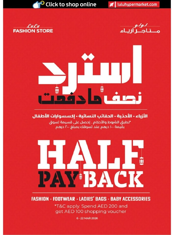 Lulu Massive Price Drop Offer