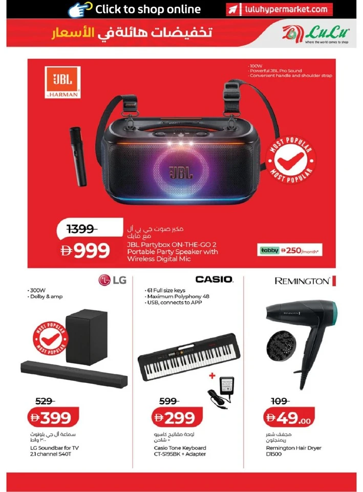 Lulu Massive Price Drop Offer