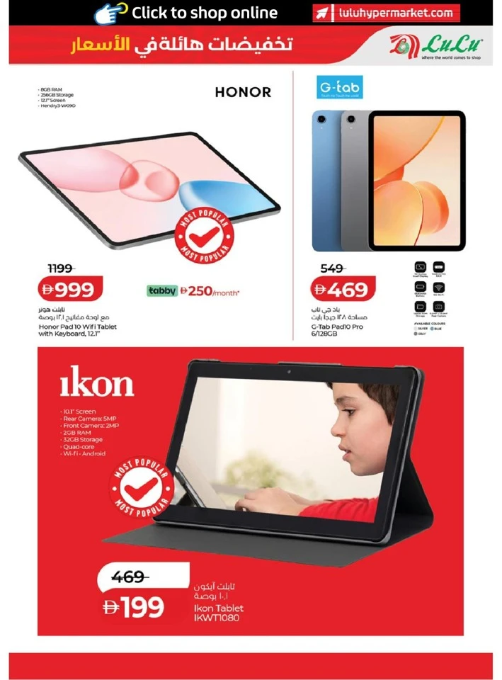 Lulu Massive Price Drop Offer