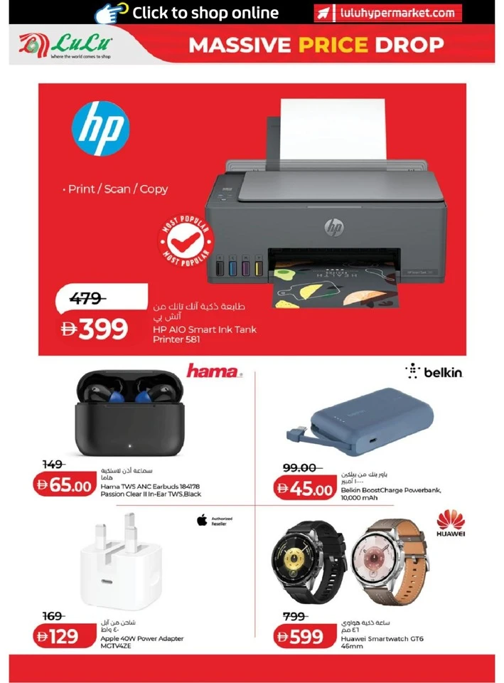 Lulu Massive Price Drop Offer