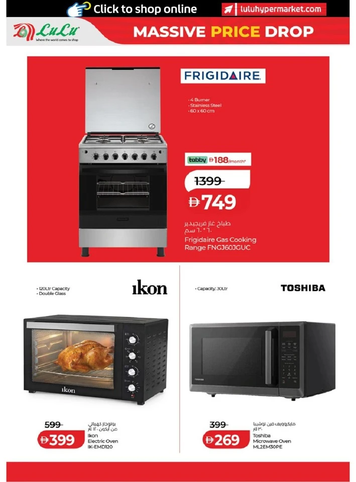 Lulu Massive Price Drop Offer