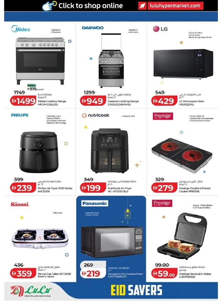 Lulu Eid Savers Offer