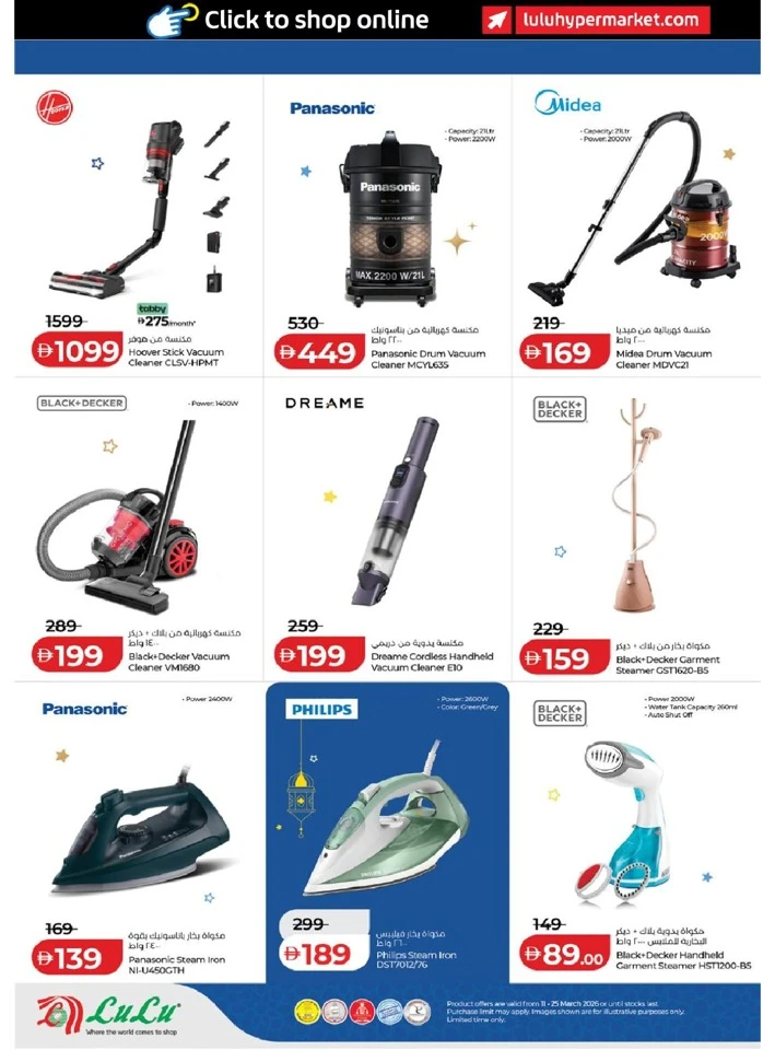 Lulu Eid Savers Offer