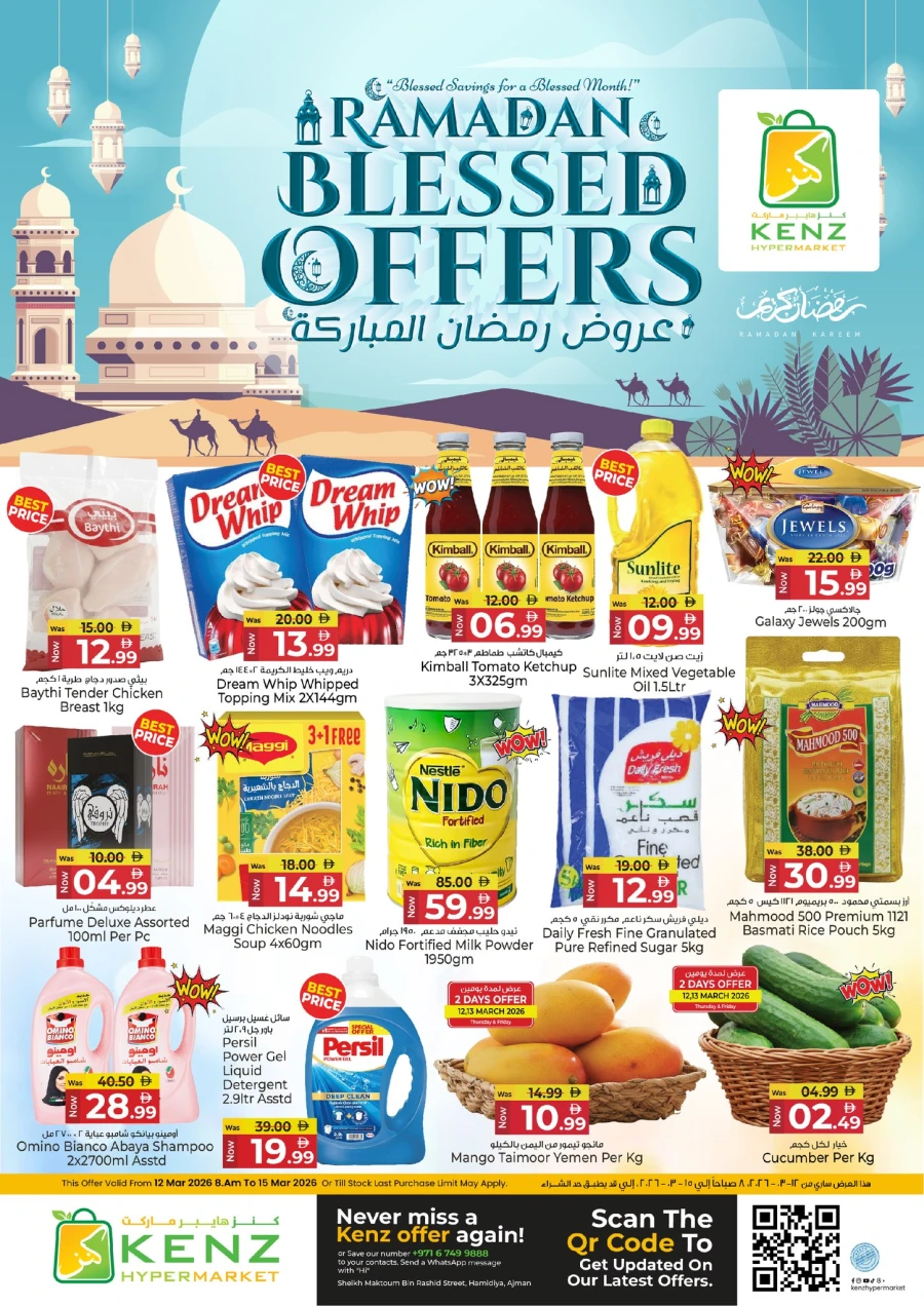 Kenz Ramadan Blessed Offers