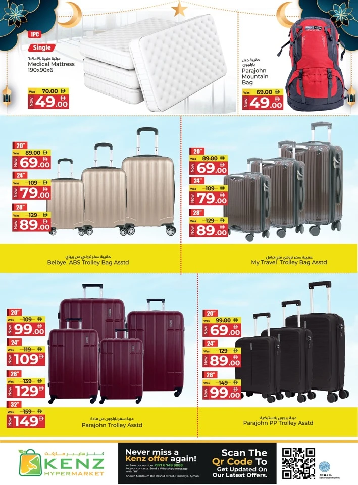 Kenz Ramadan Blessed Offers