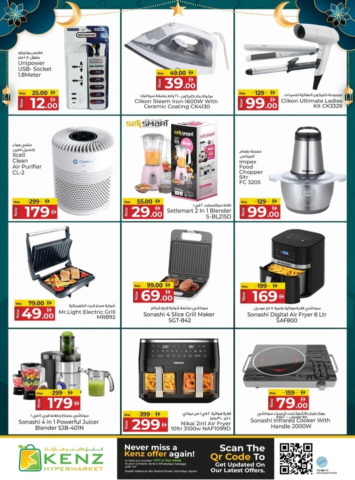 Kenz Ramadan Blessed Offers