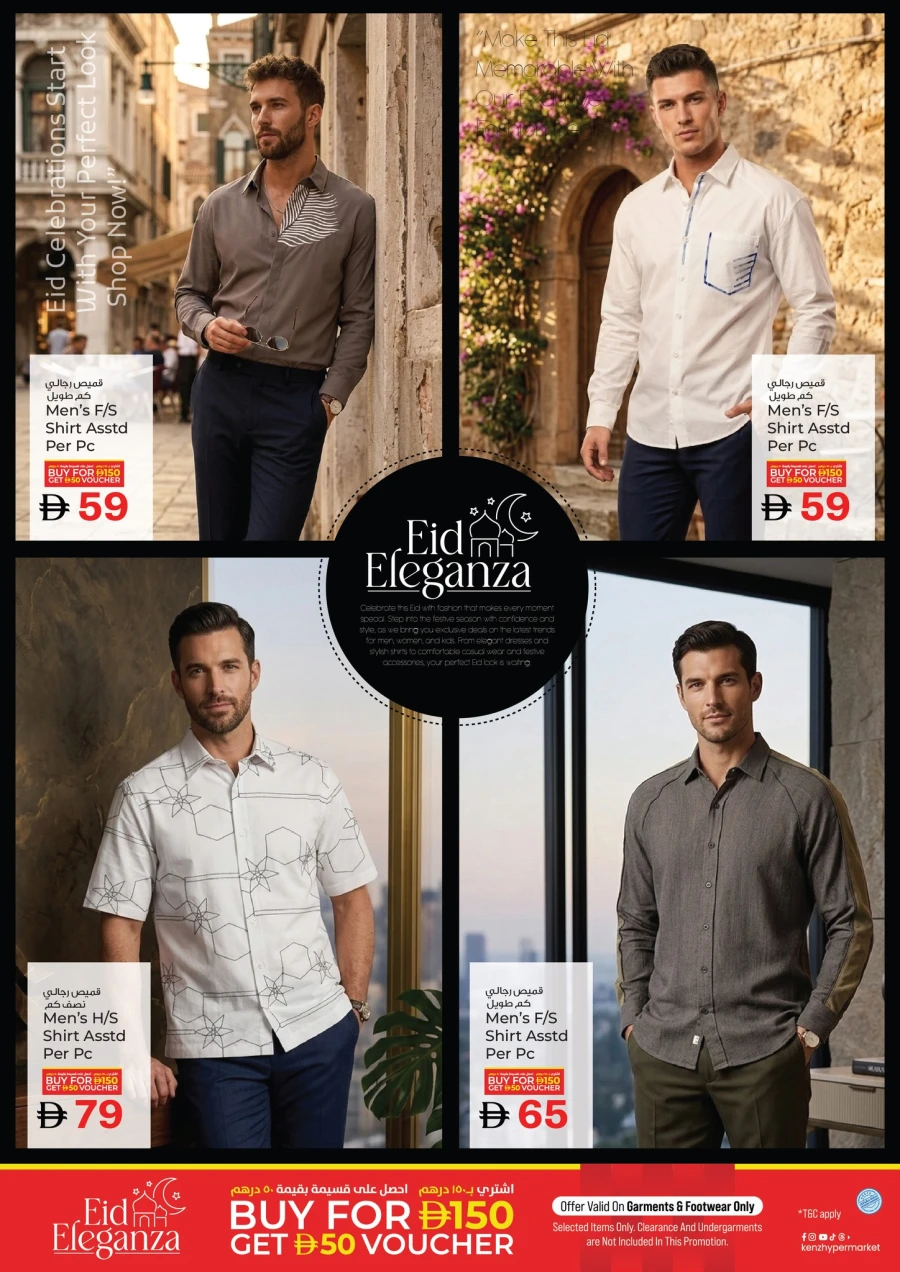 Kenz Eid Eleganza Offer