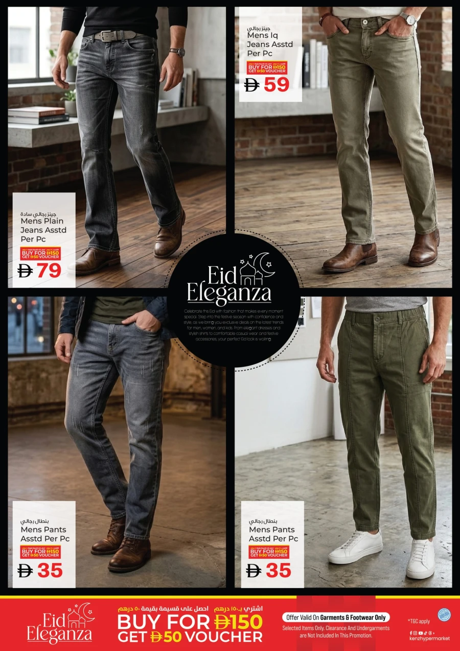 Kenz Eid Eleganza Offer