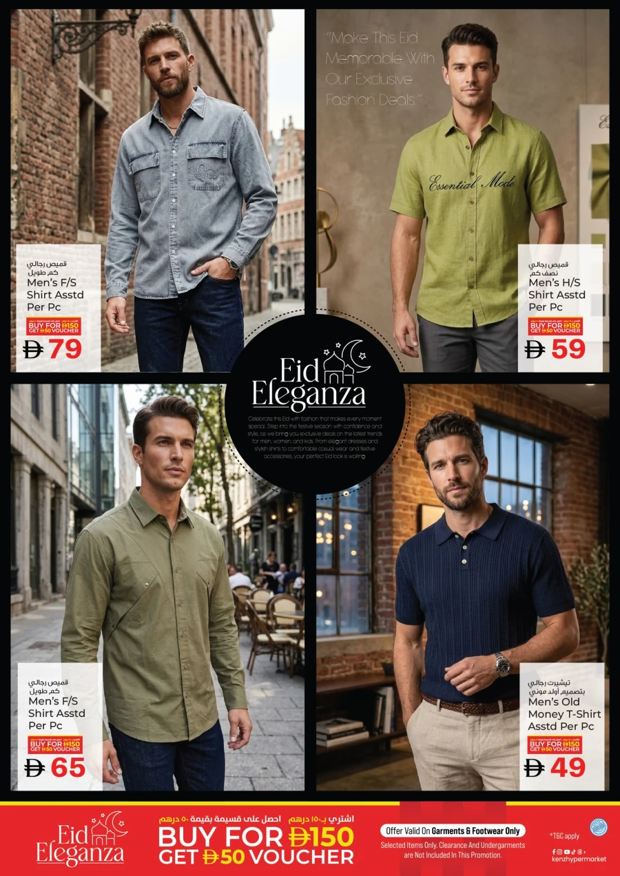 Kenz Eid Eleganza Offer