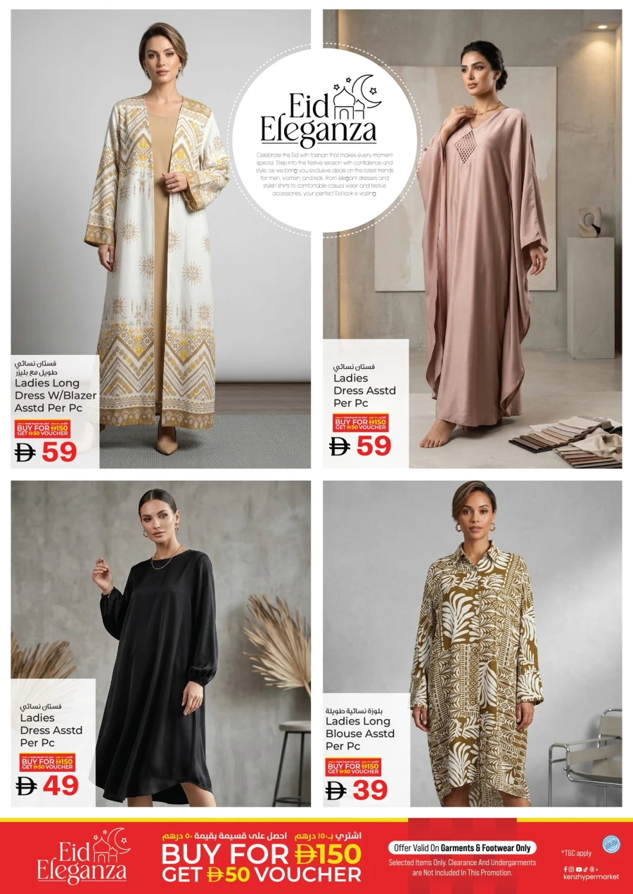 Kenz Eid Eleganza Offer