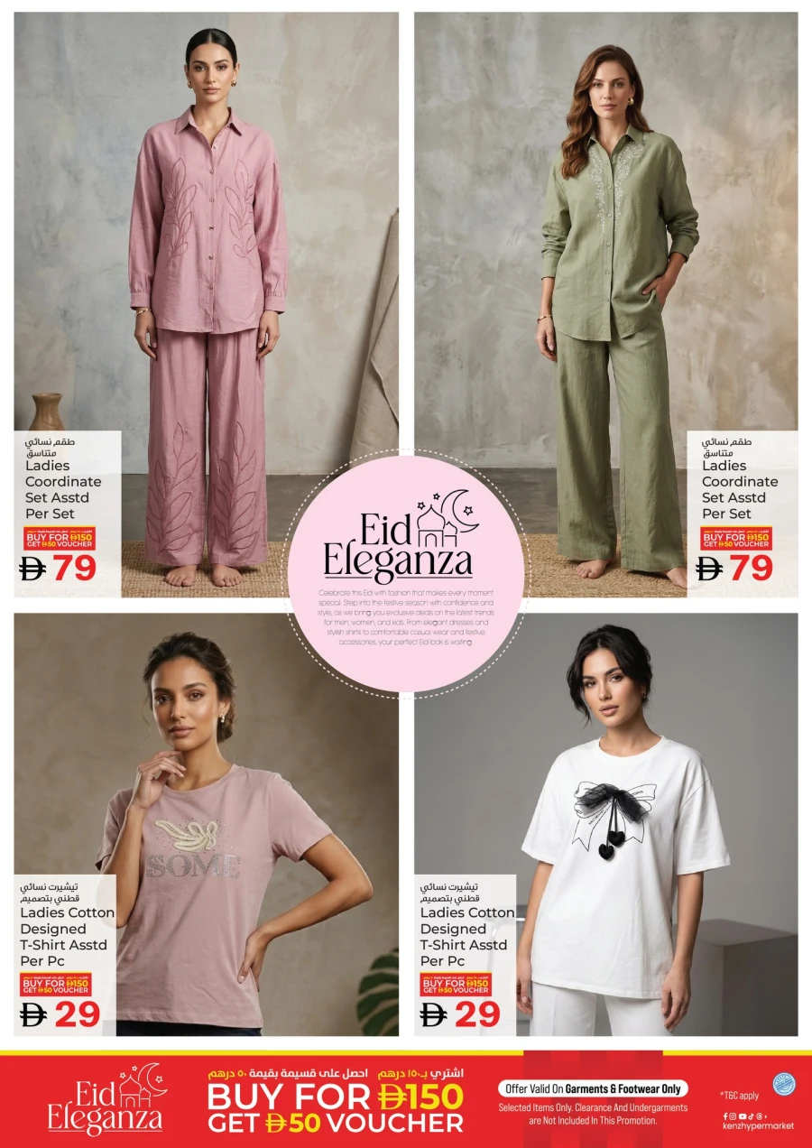 Kenz Eid Eleganza Offer