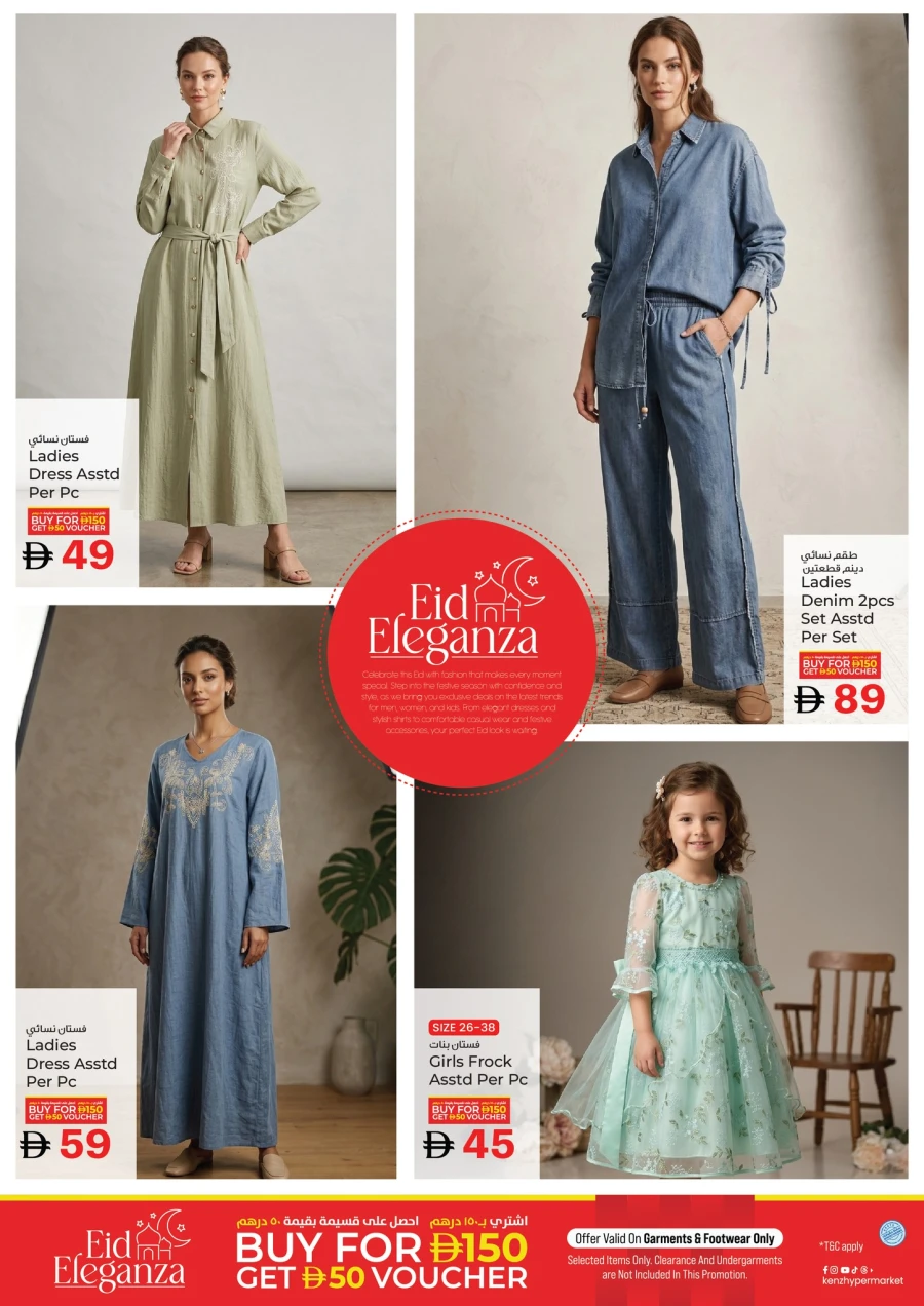 Kenz Eid Eleganza Offer