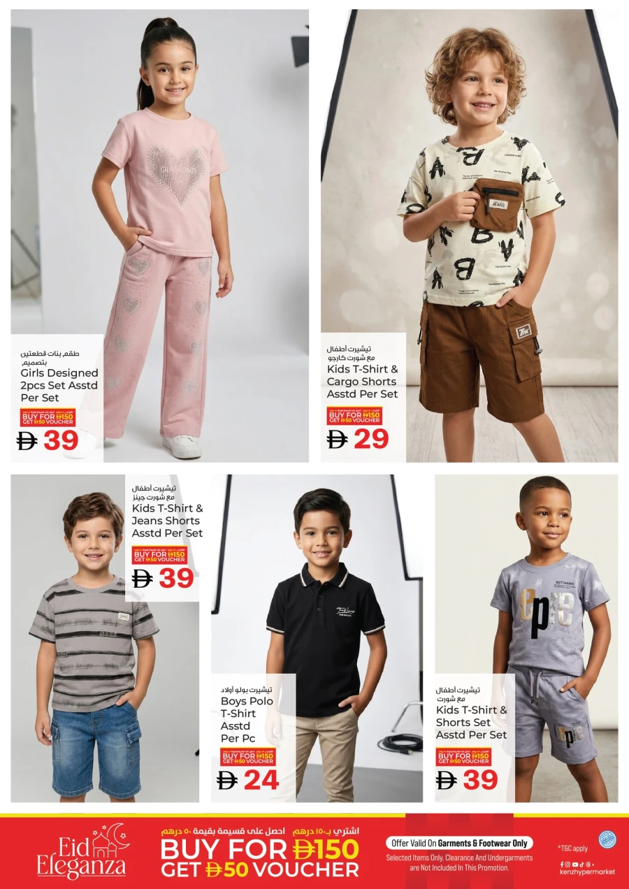 Kenz Eid Eleganza Offer