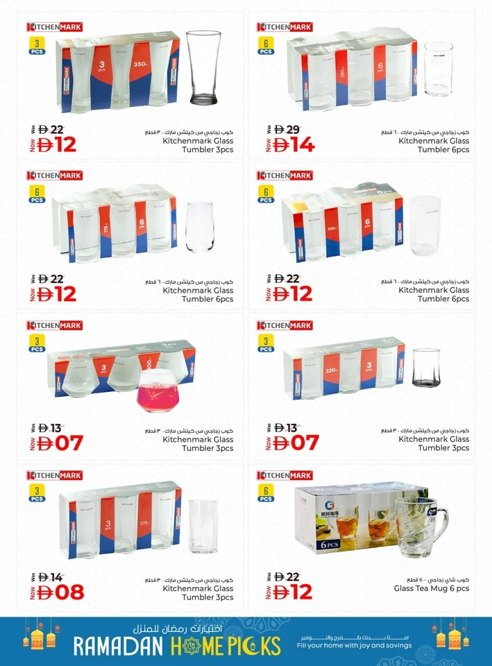 Kenz Ramadan Home Picks Offer