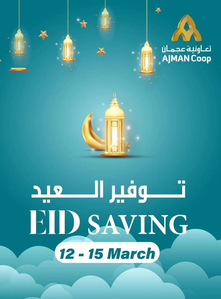 Ajman Markets Eid Saving Offer