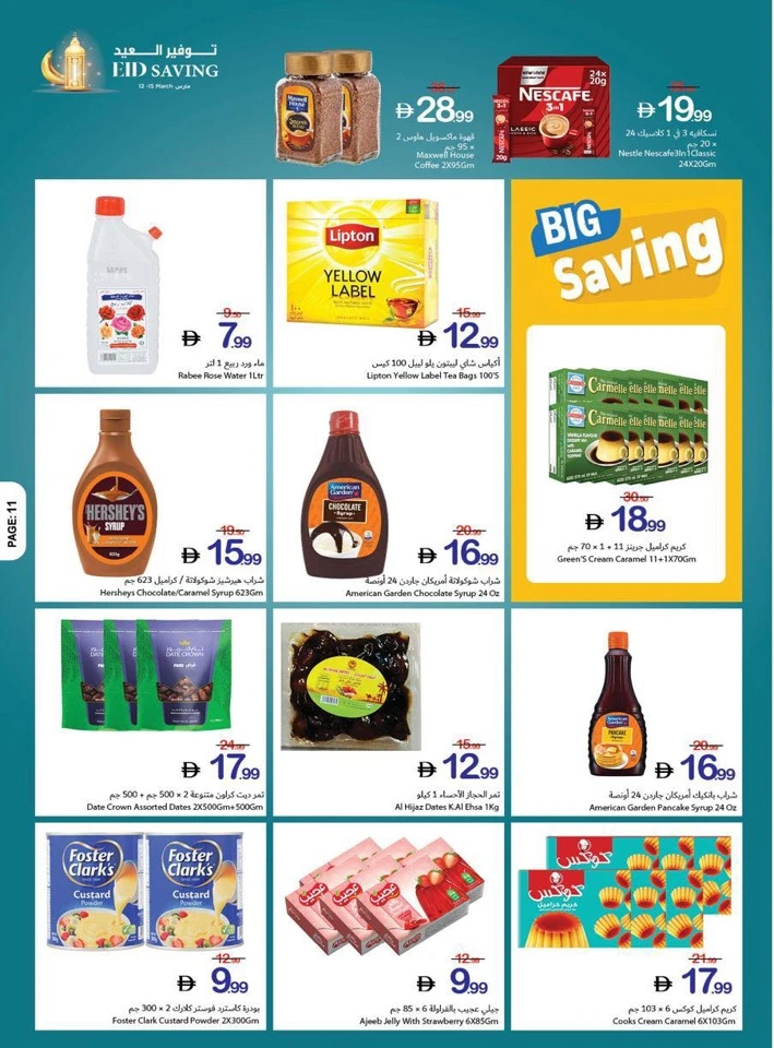 Ajman Markets Eid Saving Offer