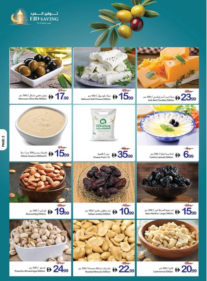 Ajman Markets Eid Saving Offer