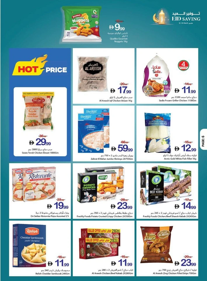 Ajman Markets Eid Saving Offer