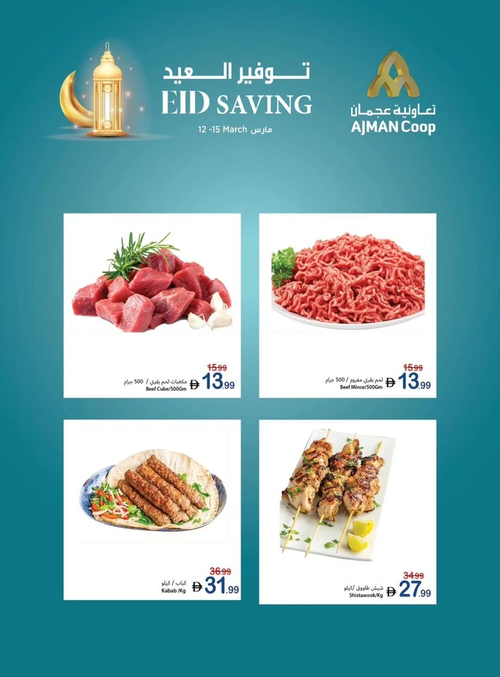 Ajman Markets Eid Saving Offer