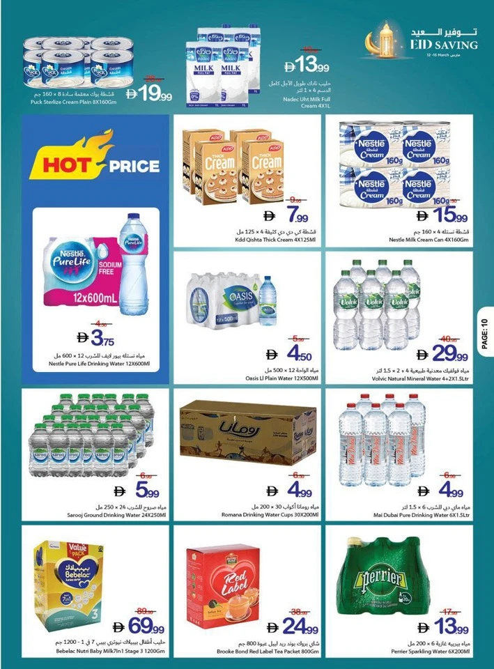 Ajman Markets Eid Saving Offer