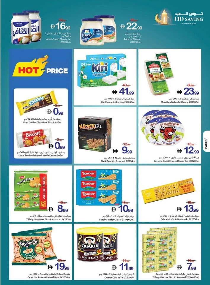 Ajman Markets Eid Saving Offer