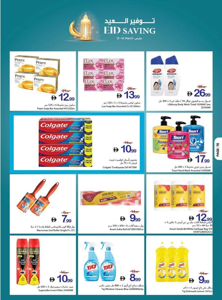 Ajman Markets Eid Saving Offer