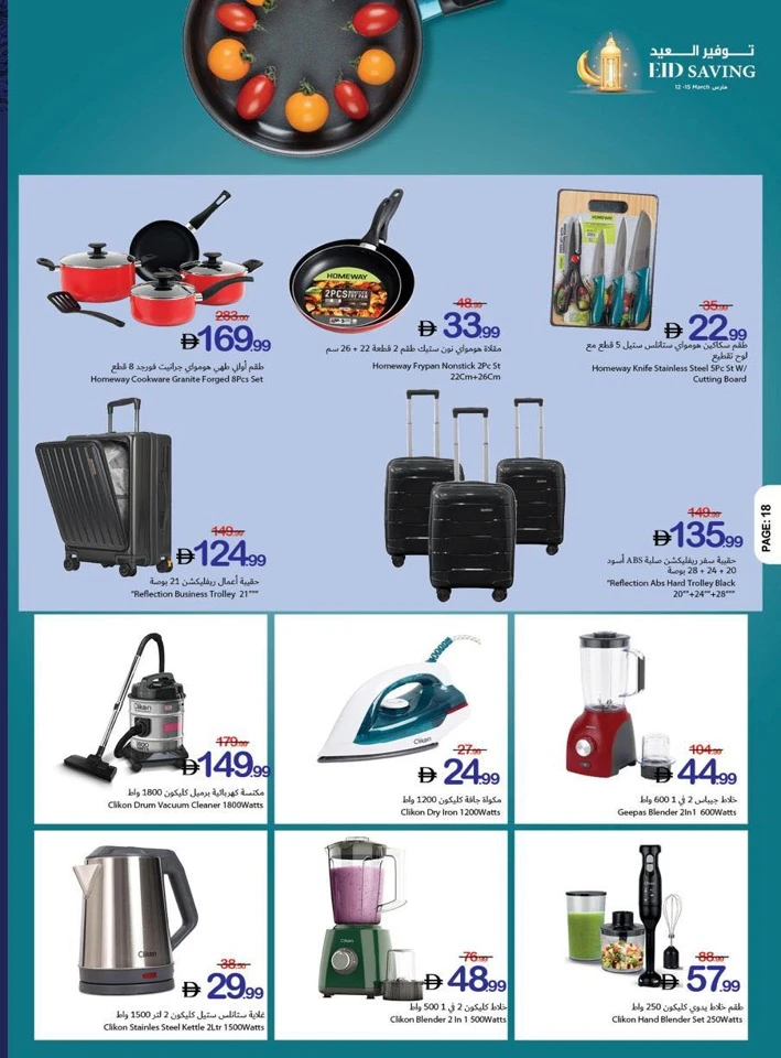 Ajman Markets Eid Saving Offer