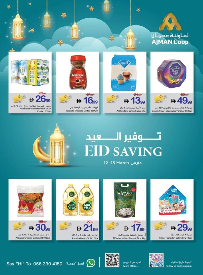 Ajman Markets Eid Saving Offer