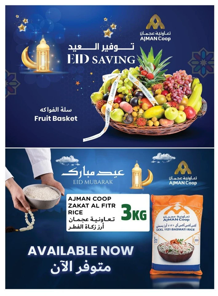 Ajman Markets Eid Saving Offer