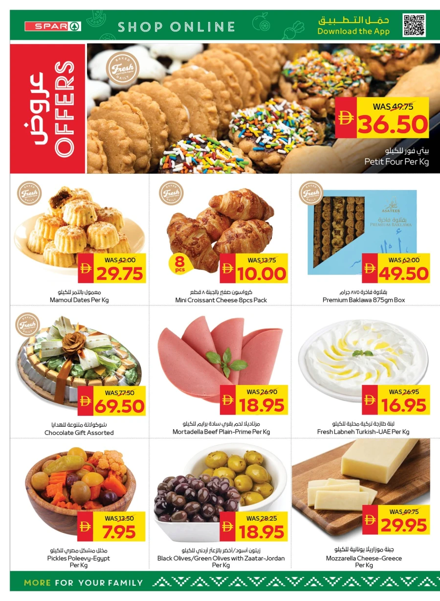 Spar Eid Mubarak Offer
