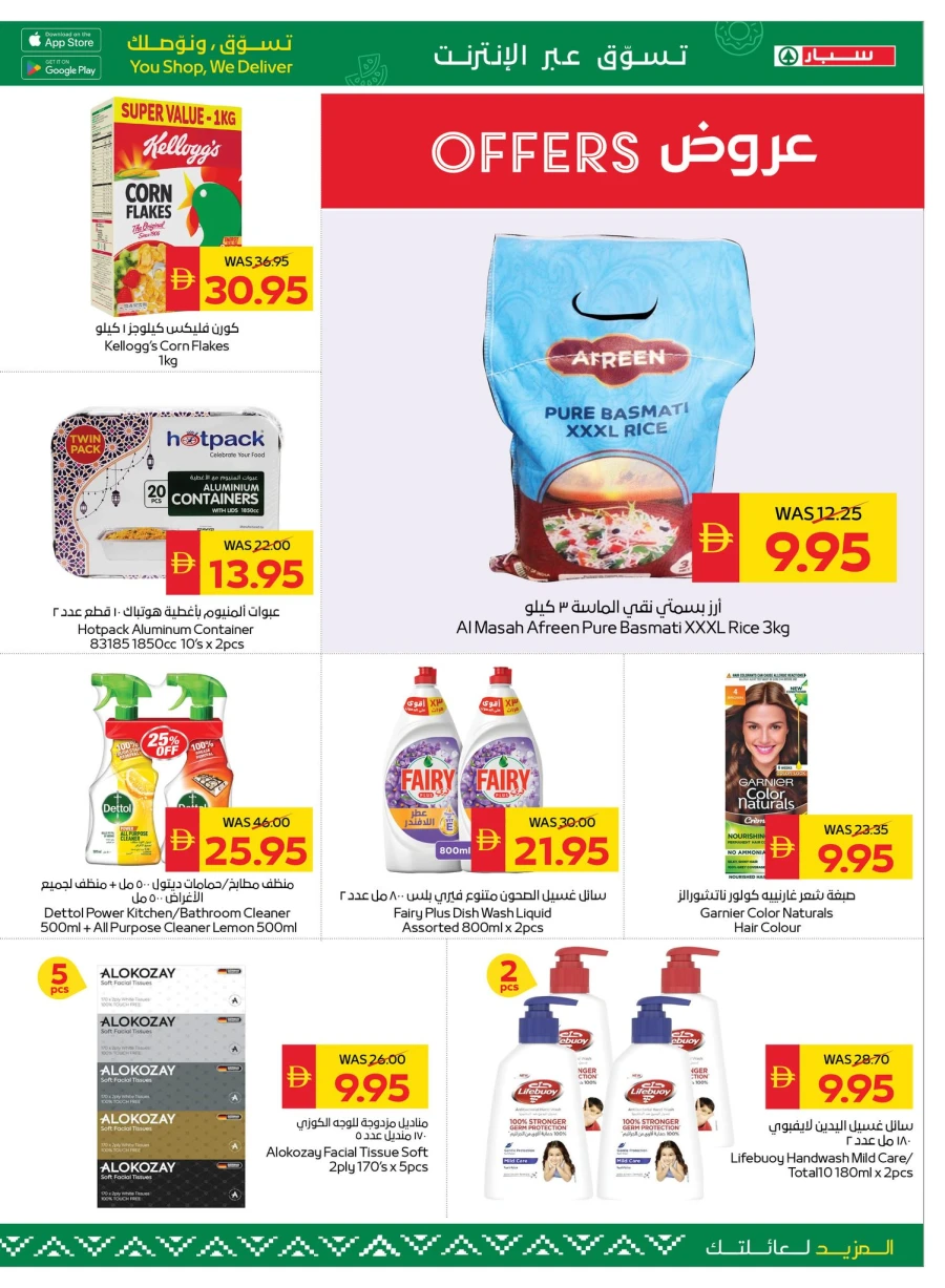 Spar Eid Mubarak Offer
