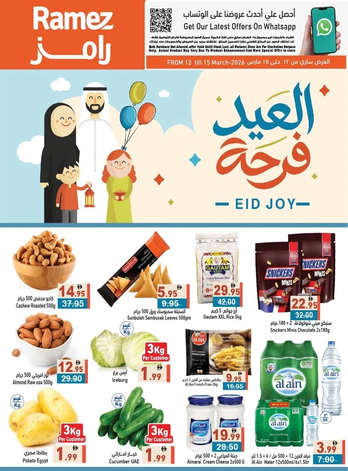 Ramez EID Joy Promotion