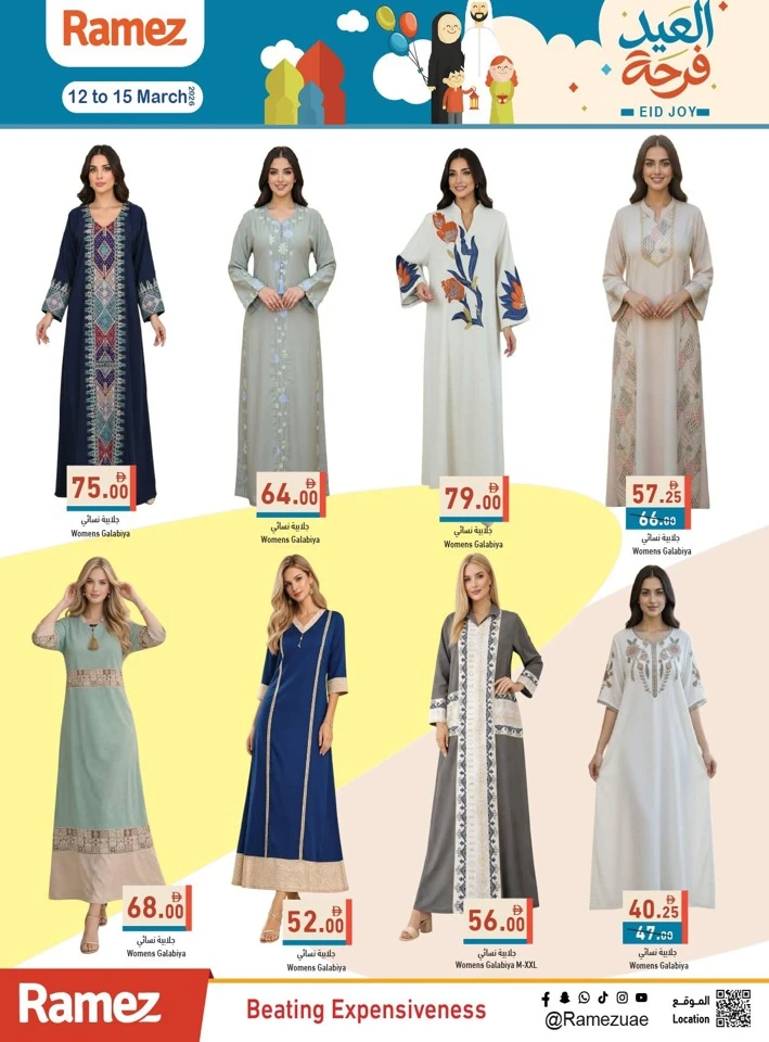 Ramez EID Joy Promotion