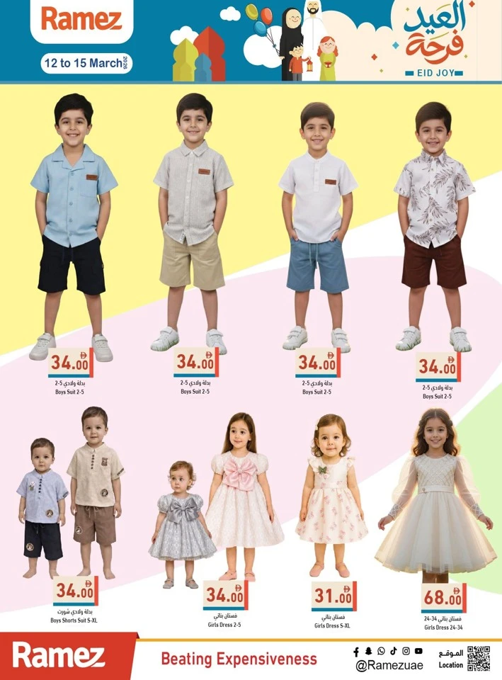 Ramez EID Joy Promotion