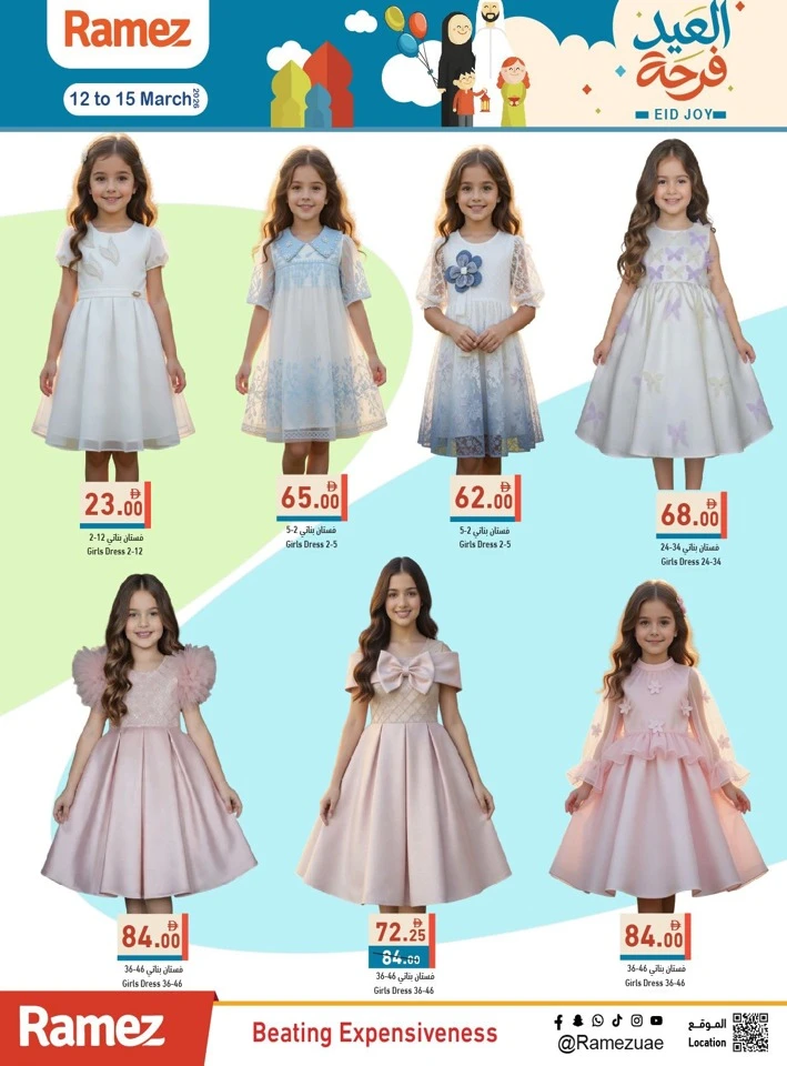 Ramez EID Joy Promotion