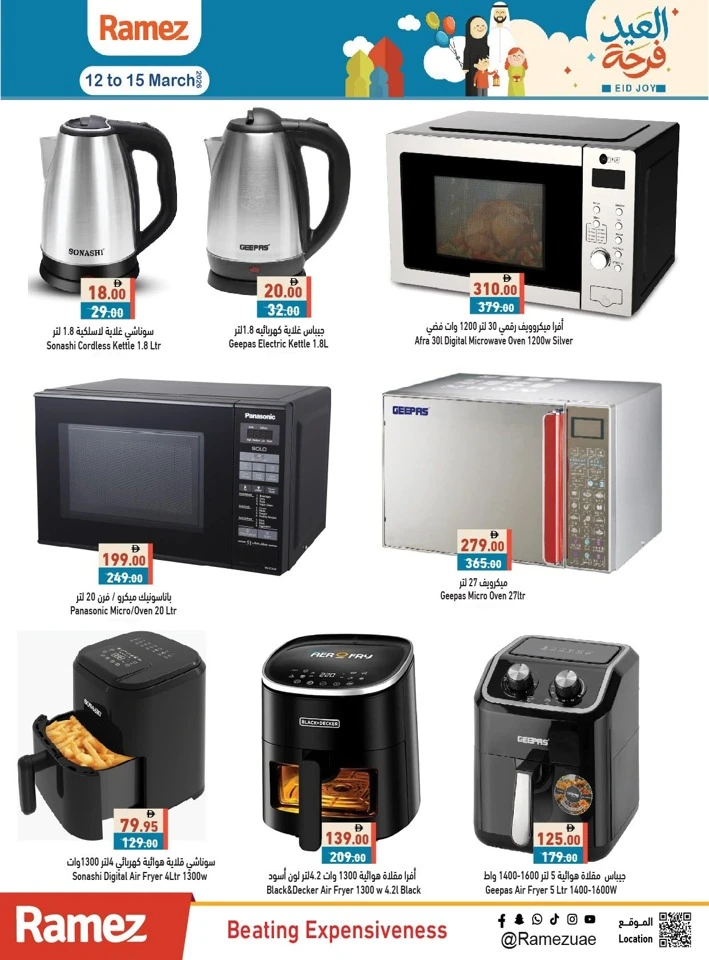 Ramez EID Joy Promotion