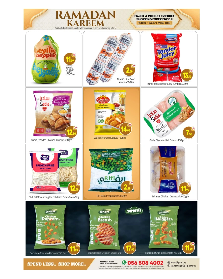 Big Mart Ramadan Kareem Offer
