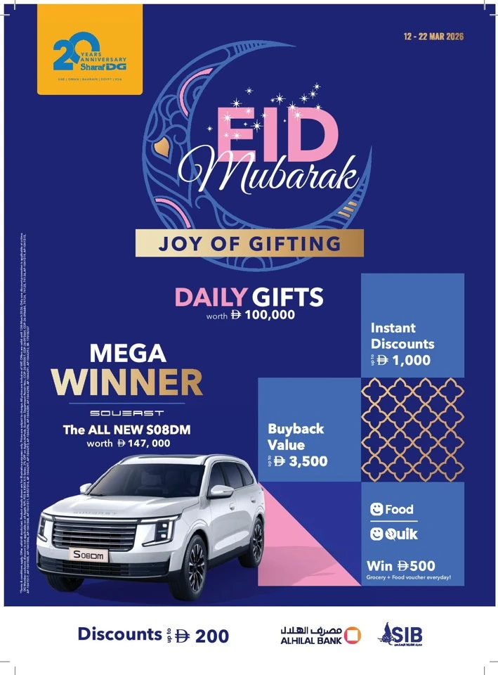 Sharaf DG Eid Mubarak Offer