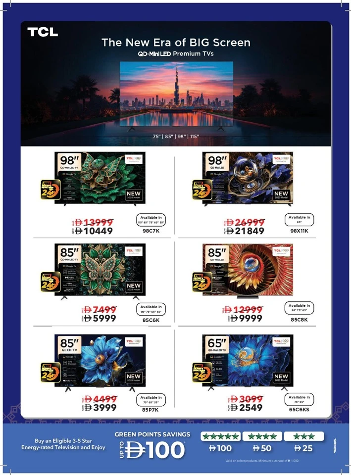 Sharaf DG Eid Mubarak Offer