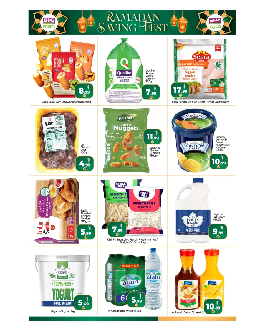 Big Mart Ramadan Savings Fest Offer