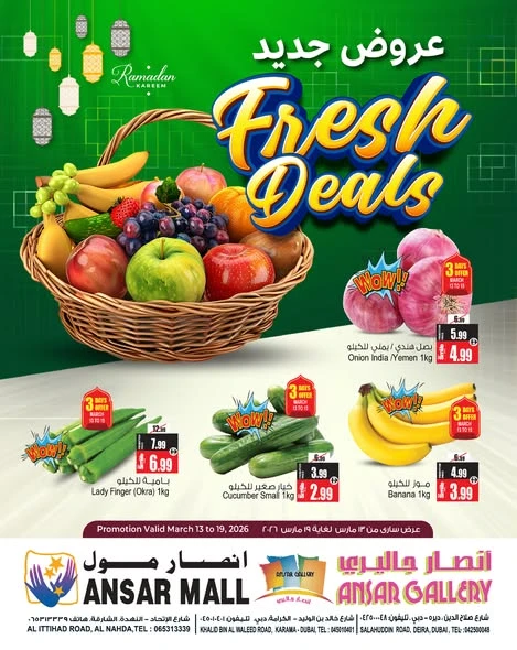 Ansar Gallery Fresh Deals