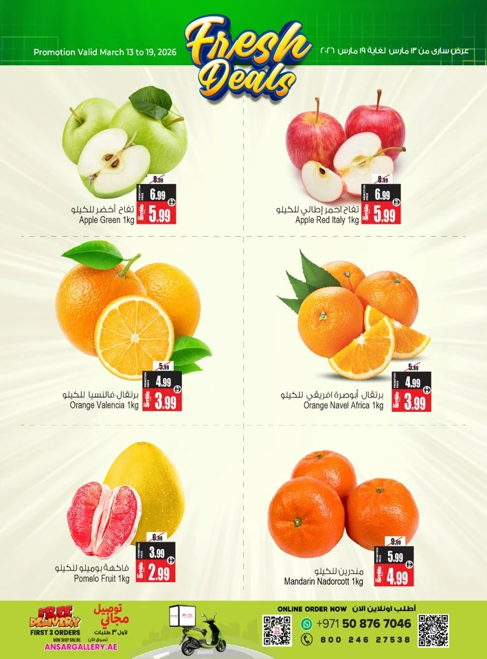 Ansar Mall Fresh Deals
