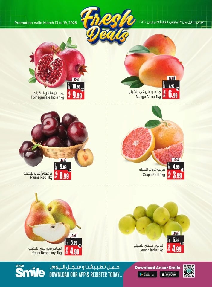 Ansar Mall Fresh Deals